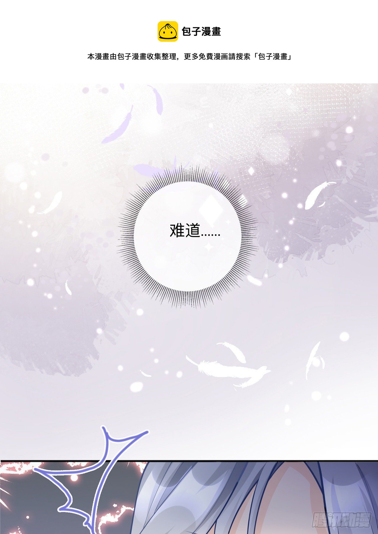 第8话：你的事我必须管-第11话