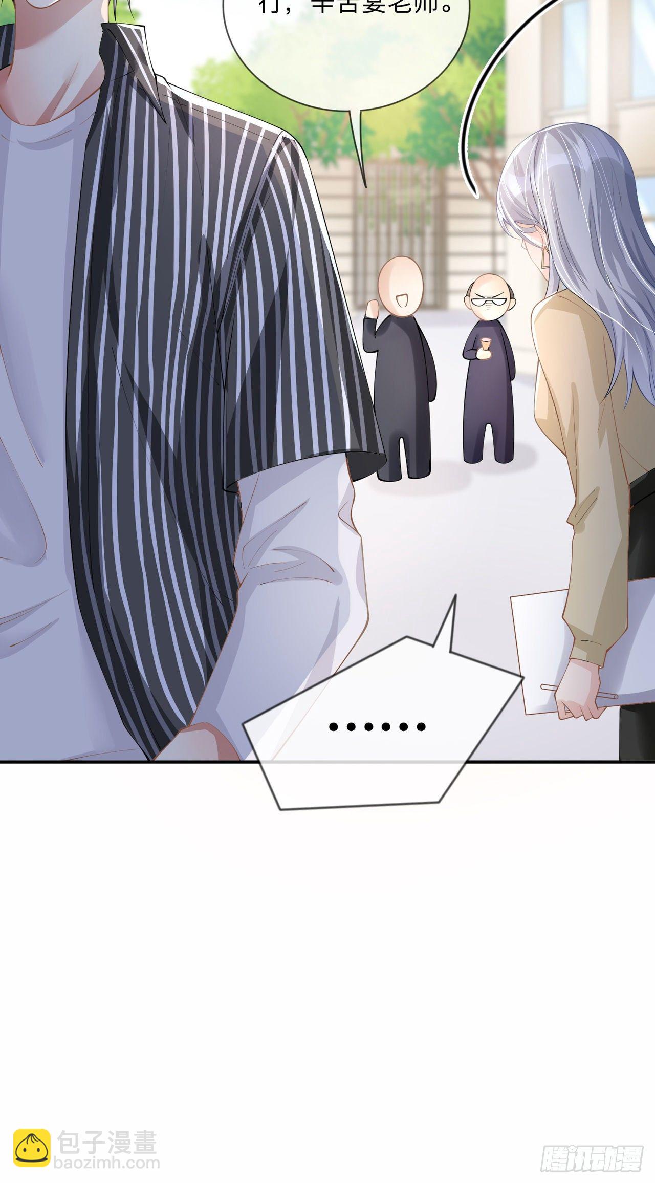 第8话：你的事我必须管-第11话