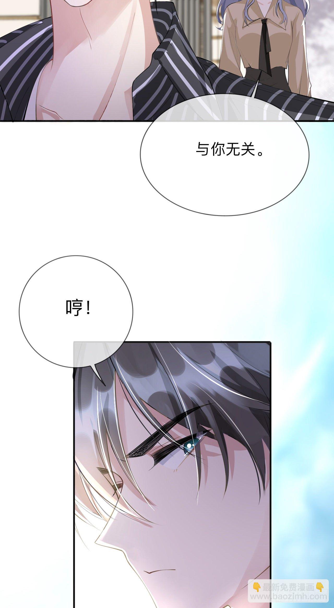 第8话：你的事我必须管-第11话