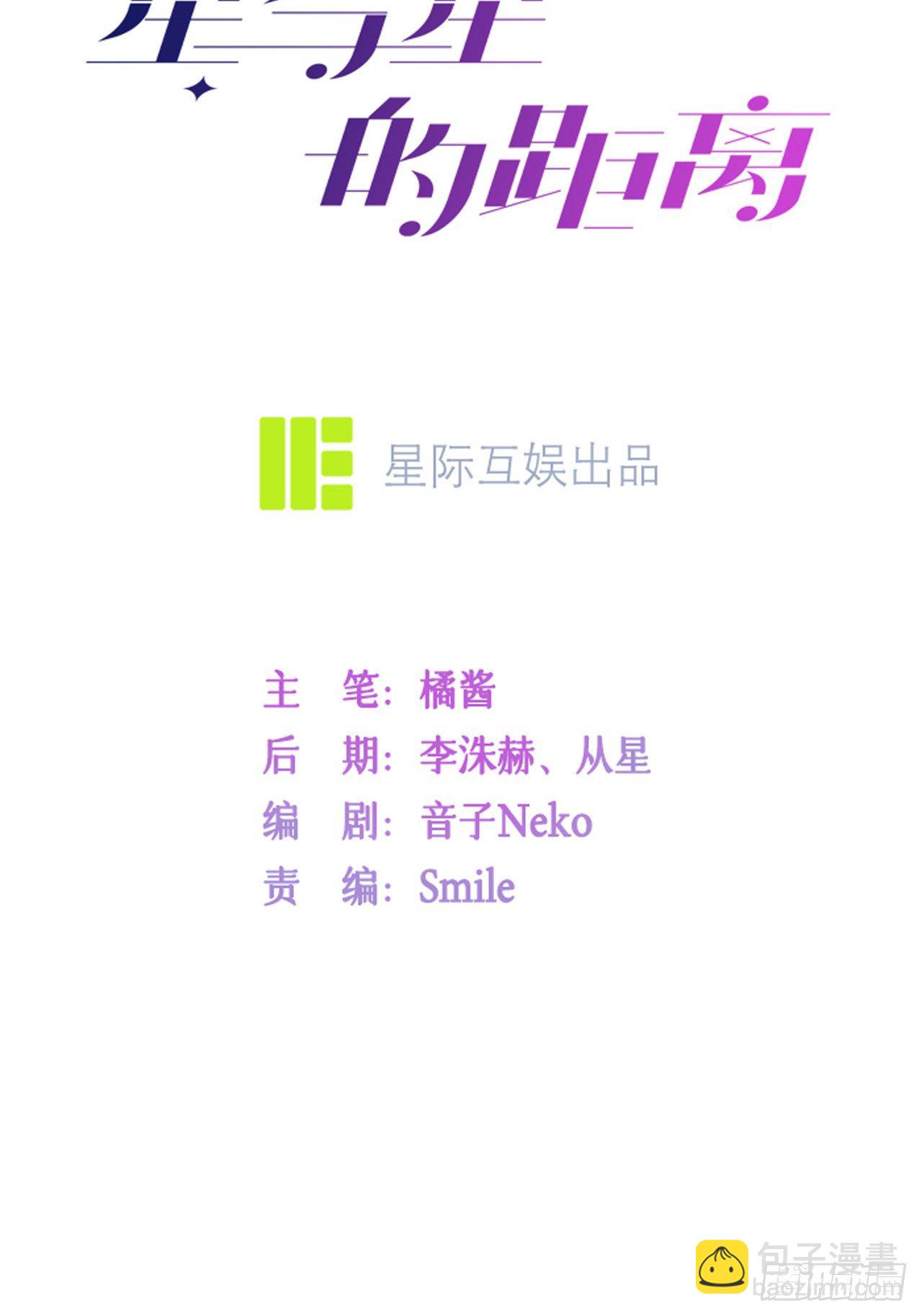 第8话：你的事我必须管-第11话