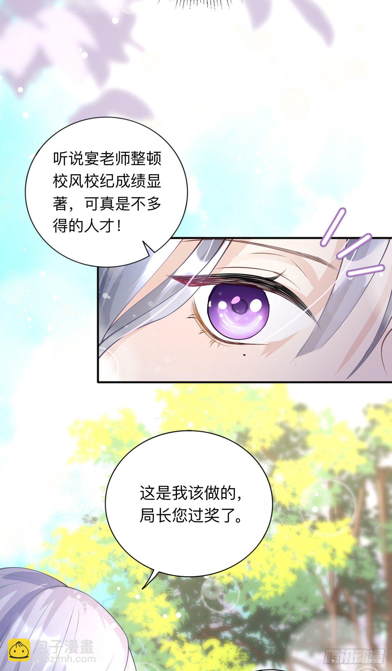 第8话：你的事我必须管-第11话