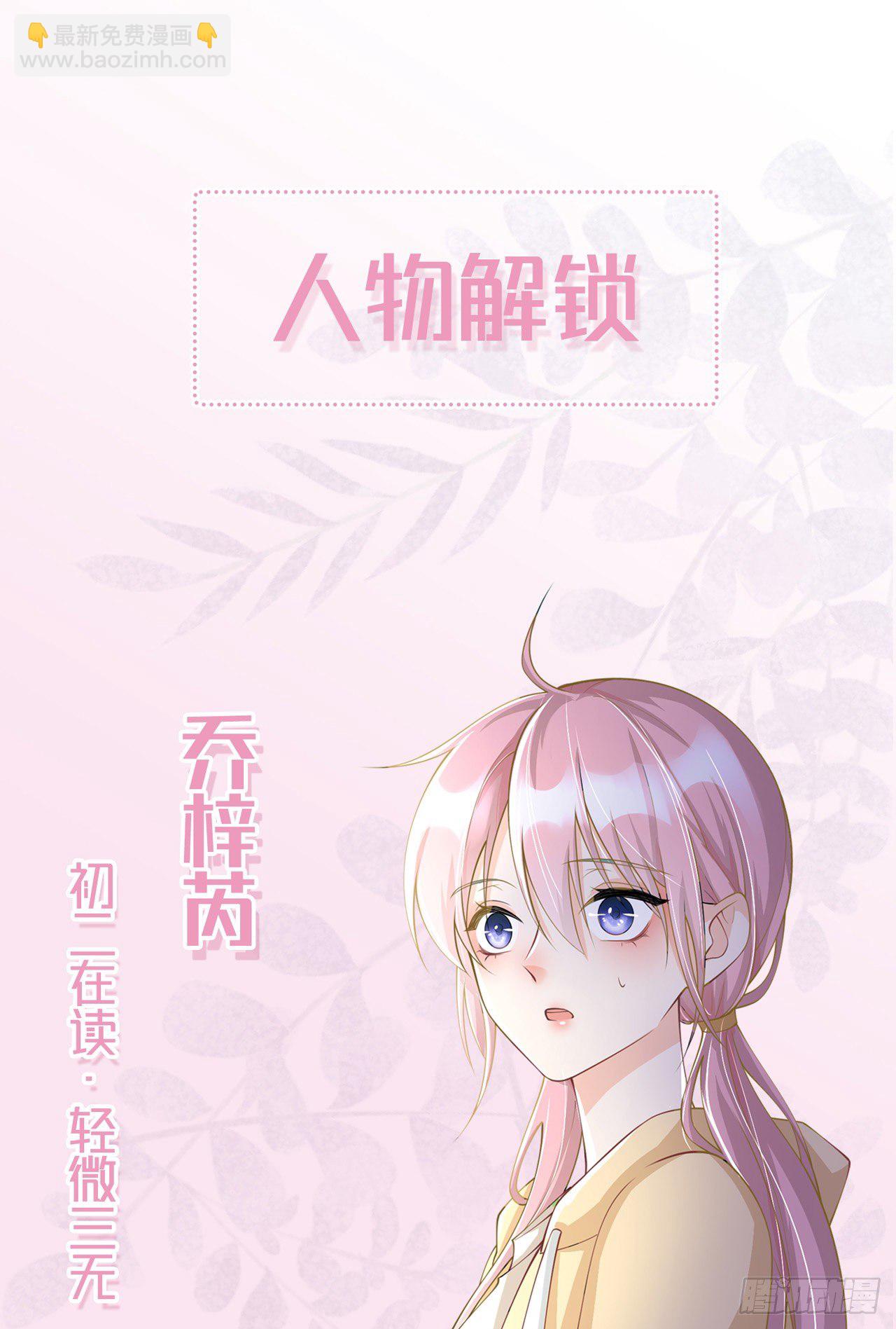 第12话：霸凌事件-第15话