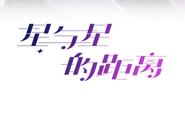 第14话：密谈(1/3)-第17话