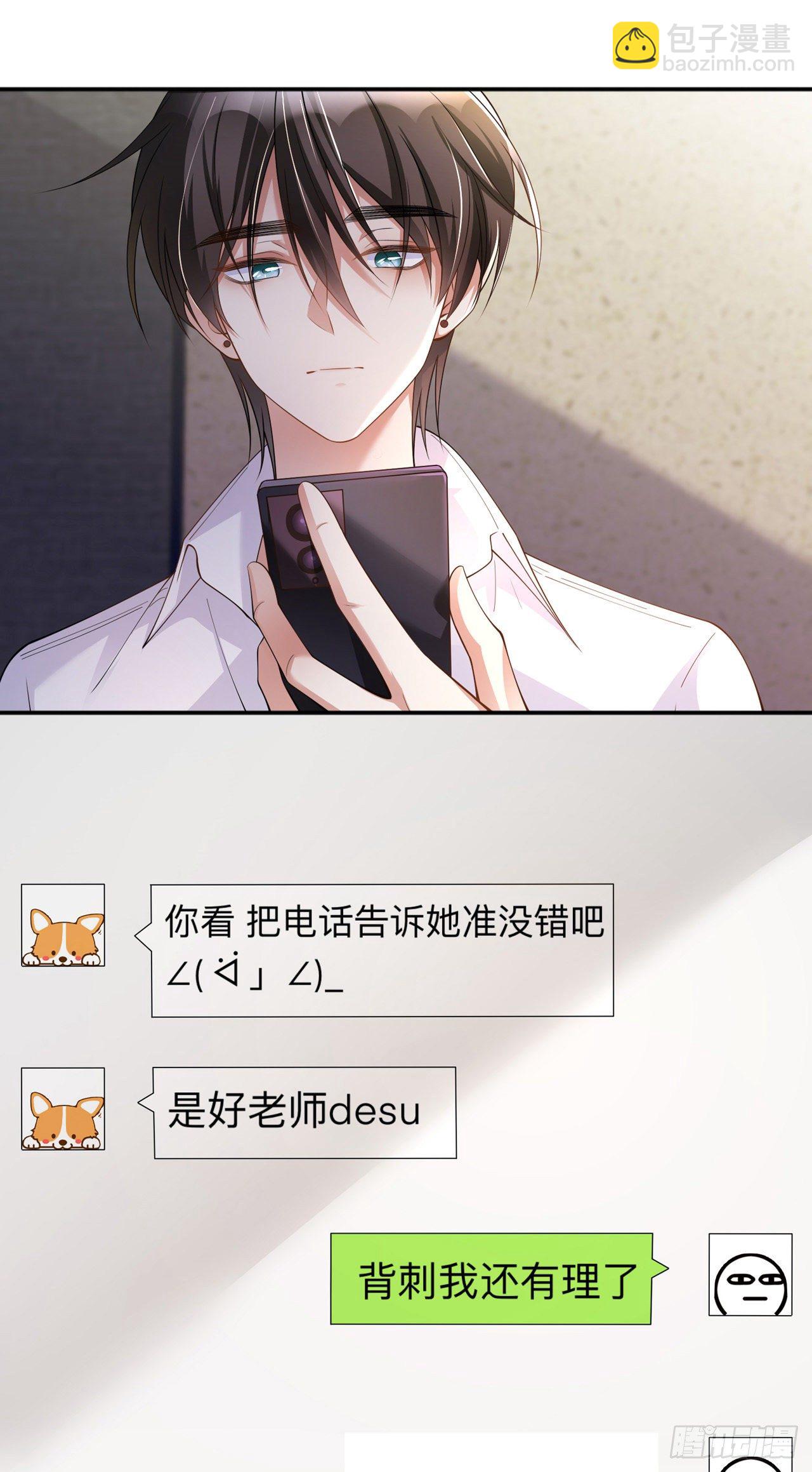 第15话：她和别人不一样-第19话