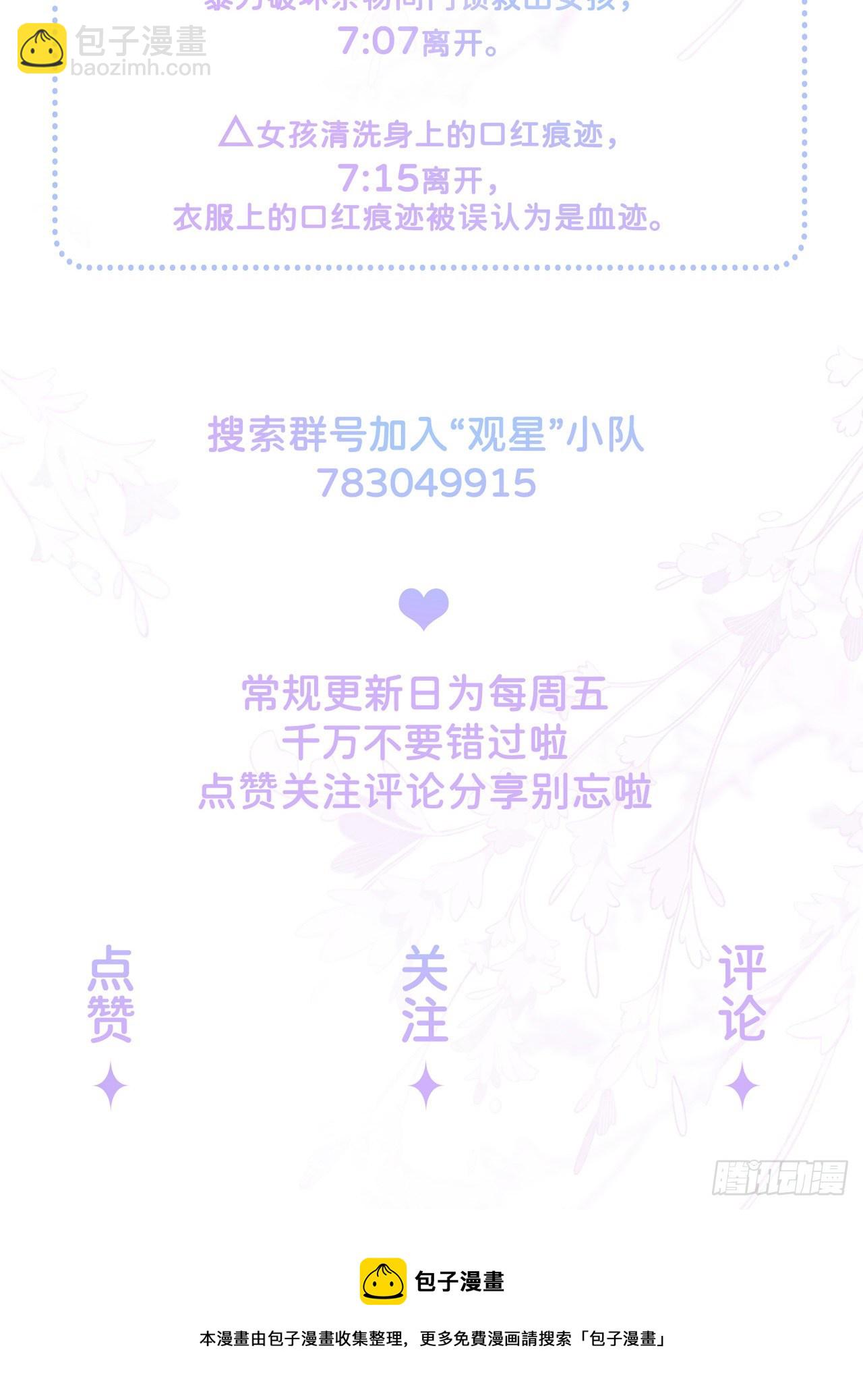 第15话：她和别人不一样-第19话