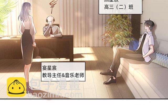 第2话：星与星(1/2)-第3话