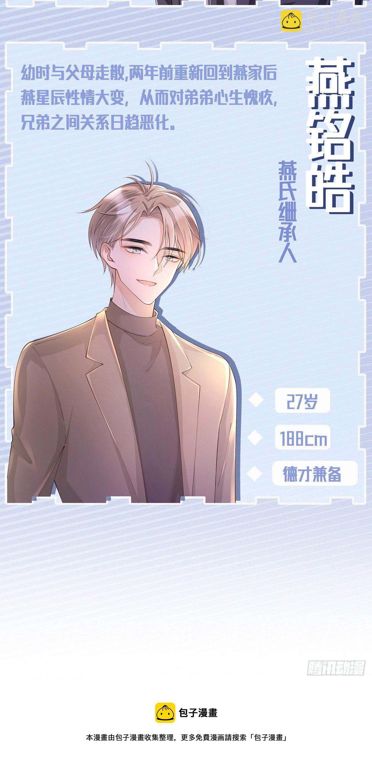 第19话：美好氛围终结者-第23话