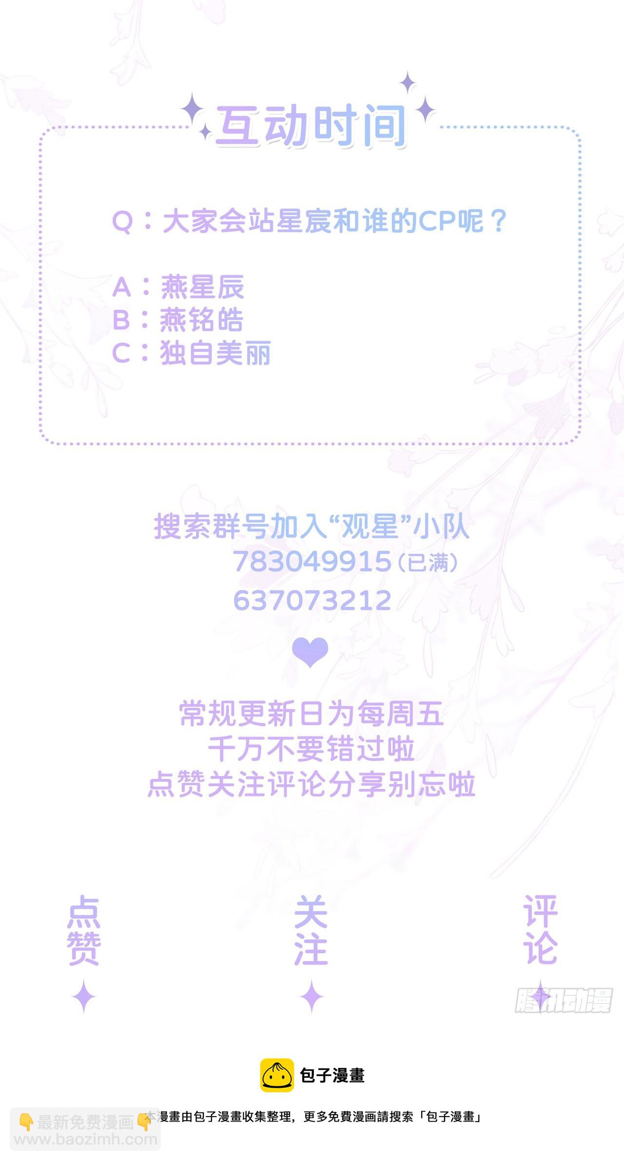 第19话：美好氛围终结者-第23话