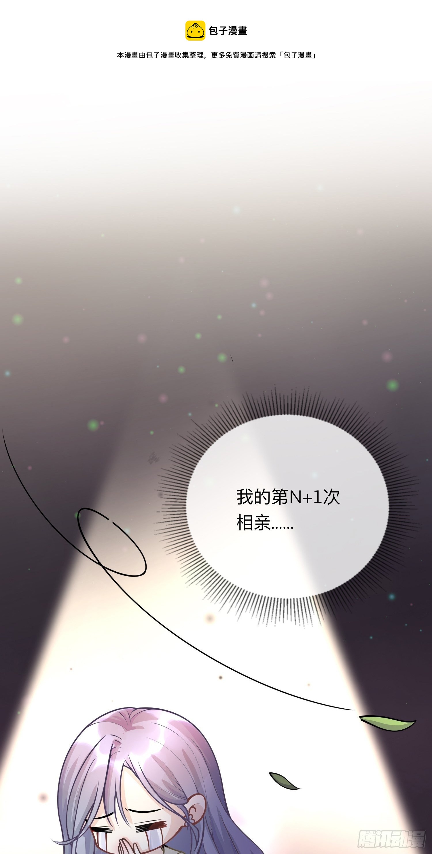 第21话：怎么可能喜欢她-第25话
