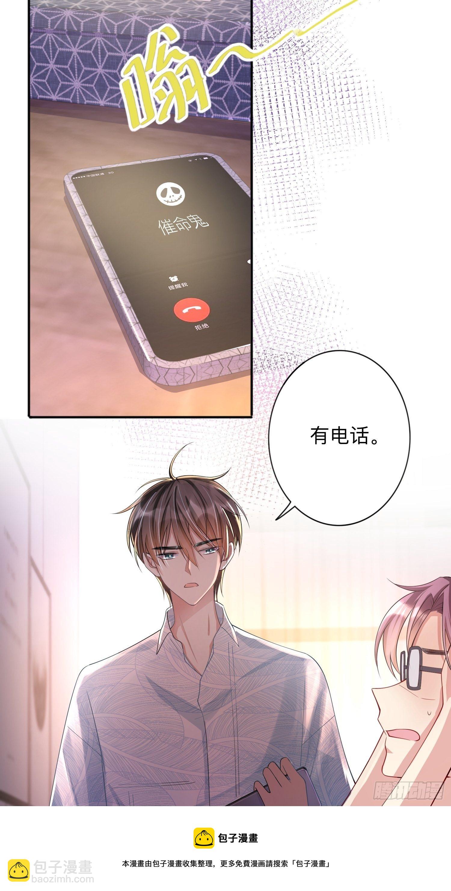 第21话：怎么可能喜欢她-第25话