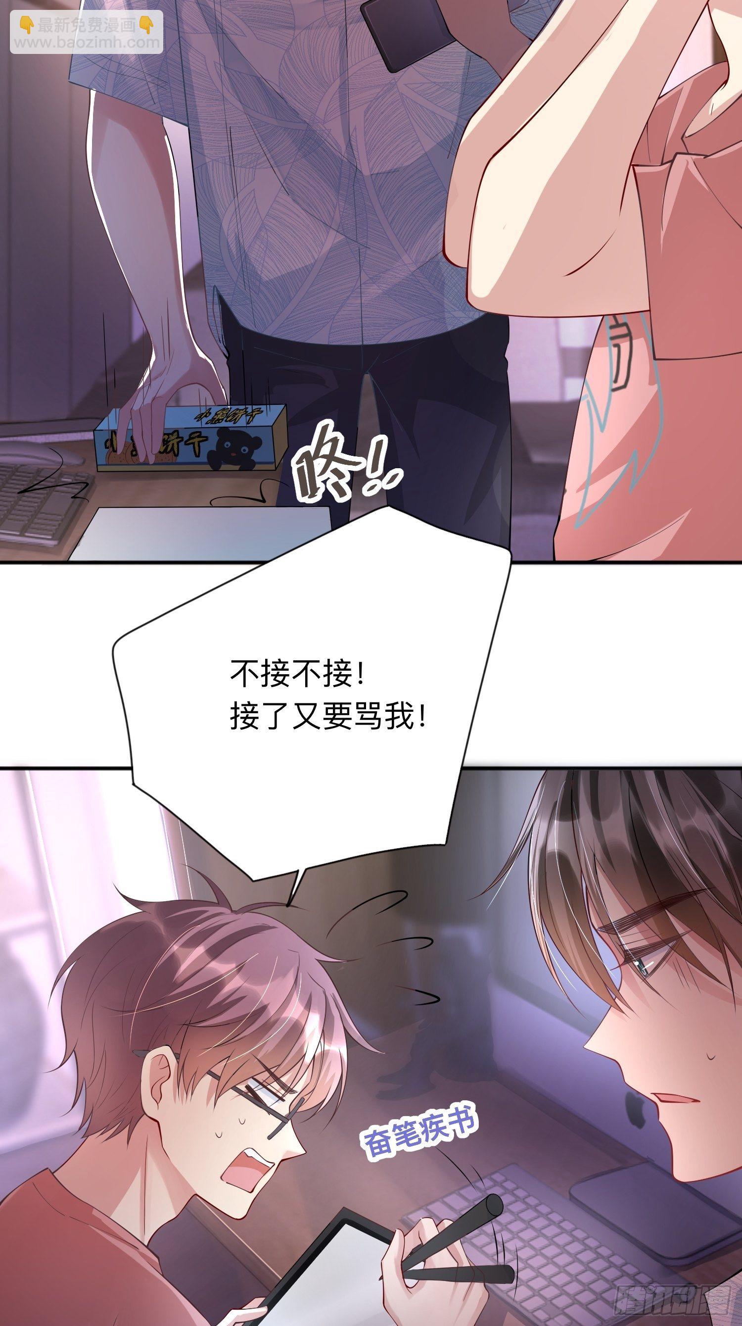 第21话：怎么可能喜欢她-第25话