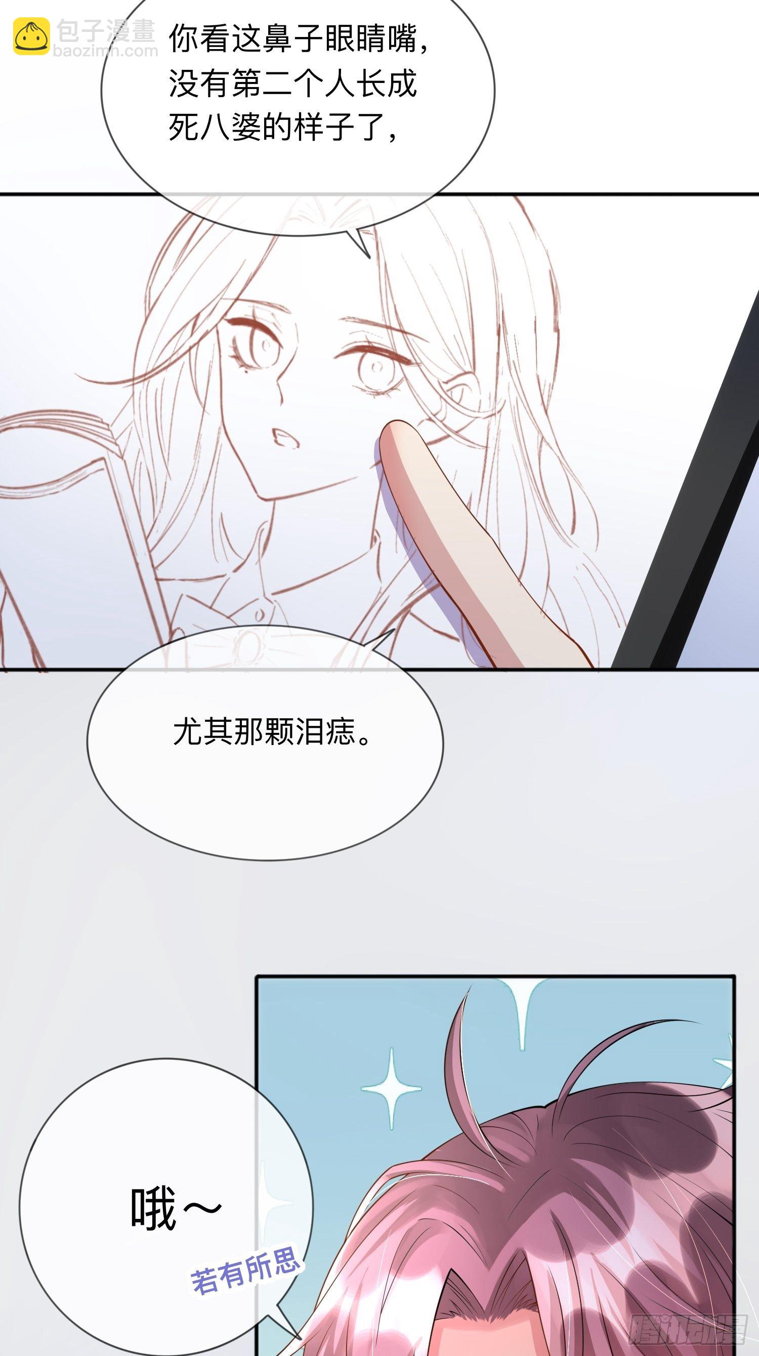 第21话：怎么可能喜欢她-第25话