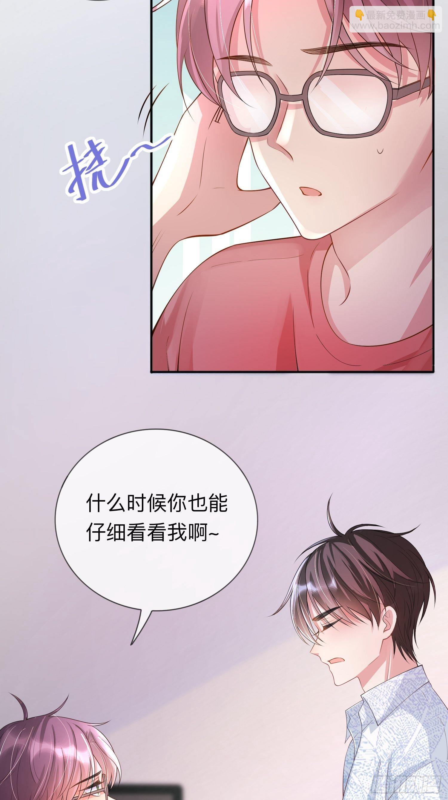第21话：怎么可能喜欢她-第25话