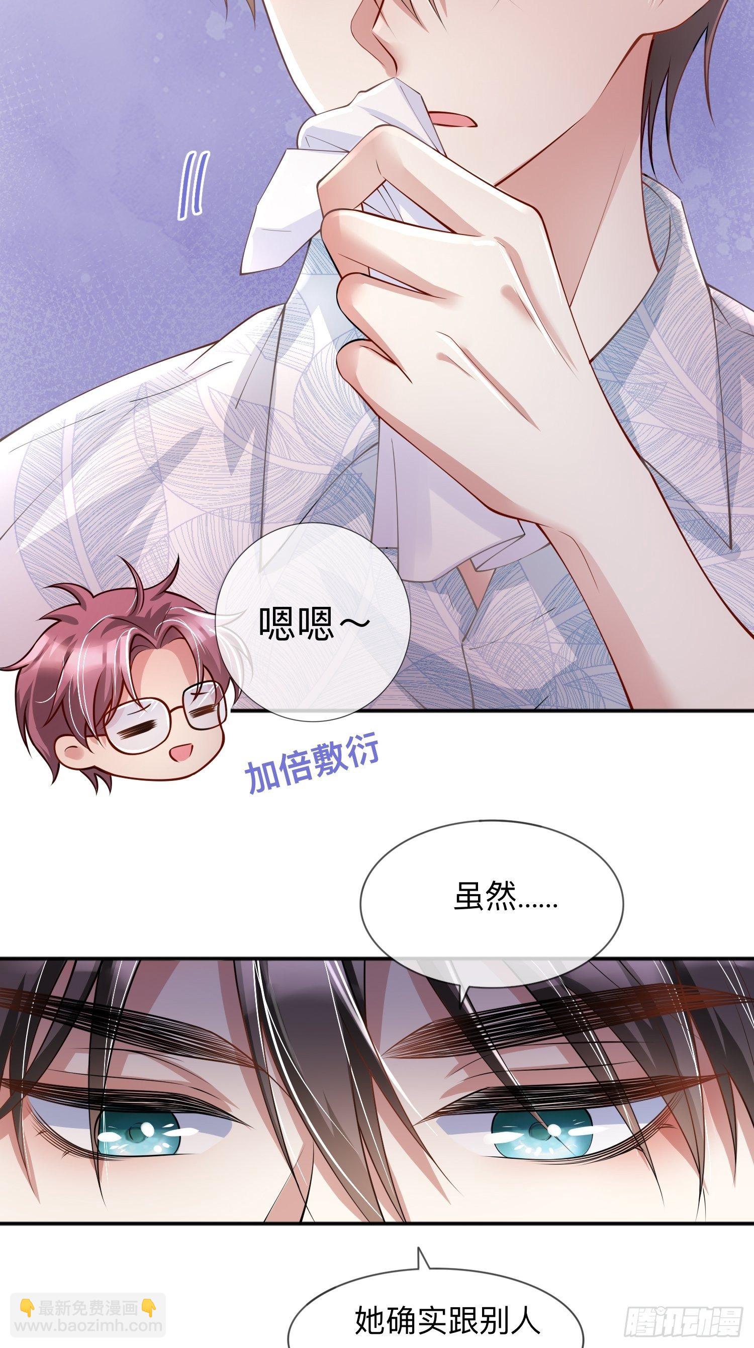 第21话：怎么可能喜欢她-第25话