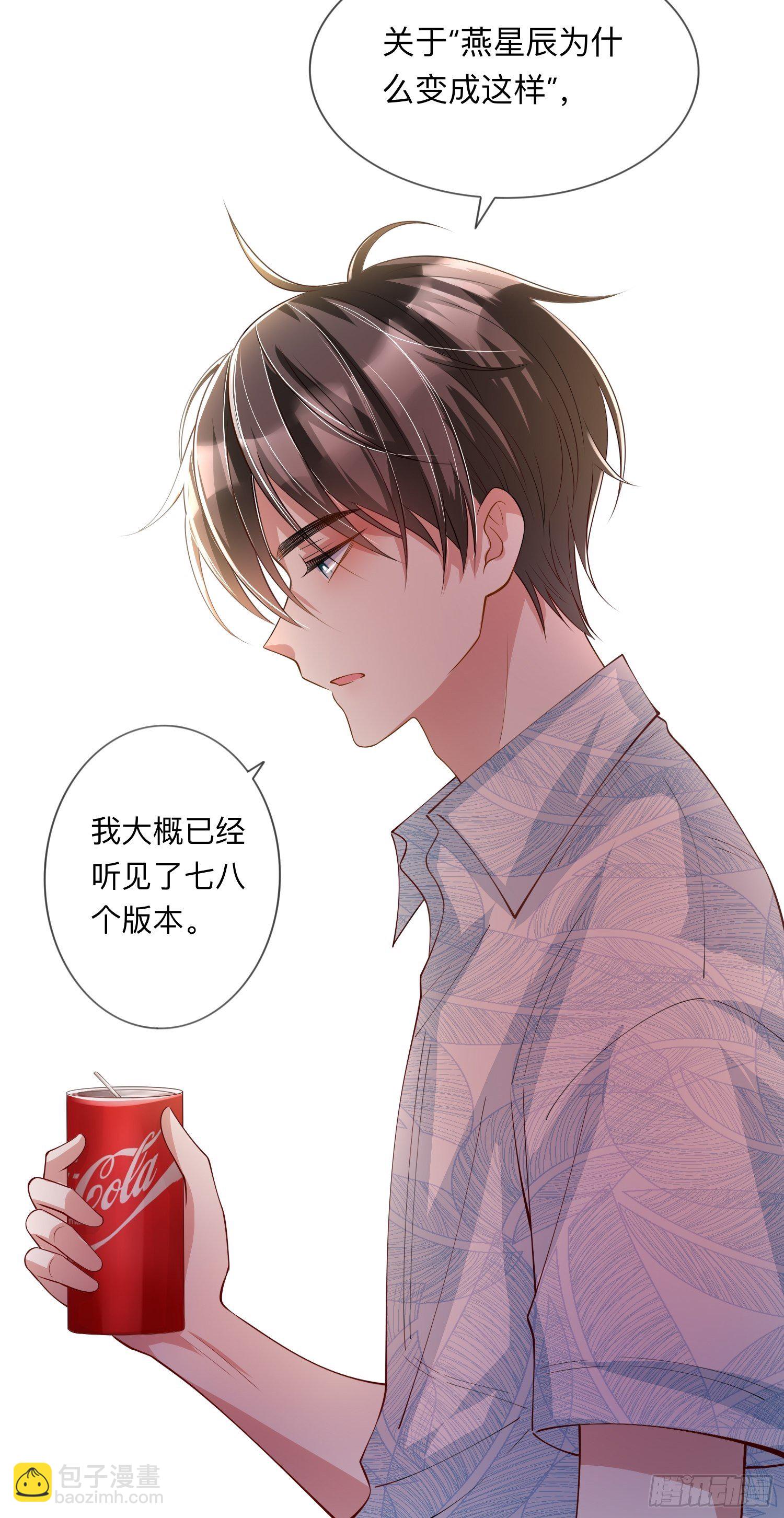 第21话：怎么可能喜欢她-第25话