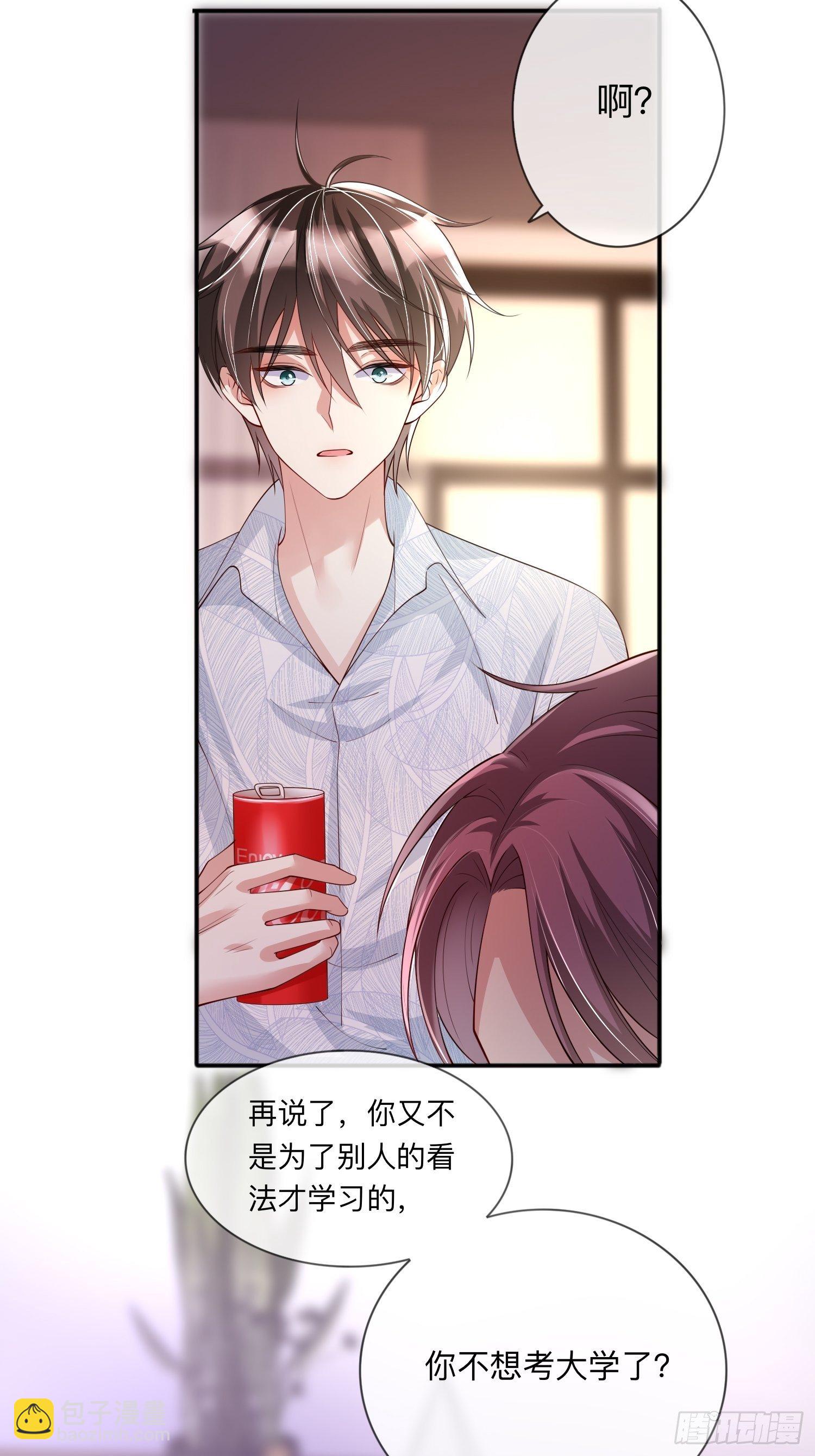 第21话：怎么可能喜欢她-第25话