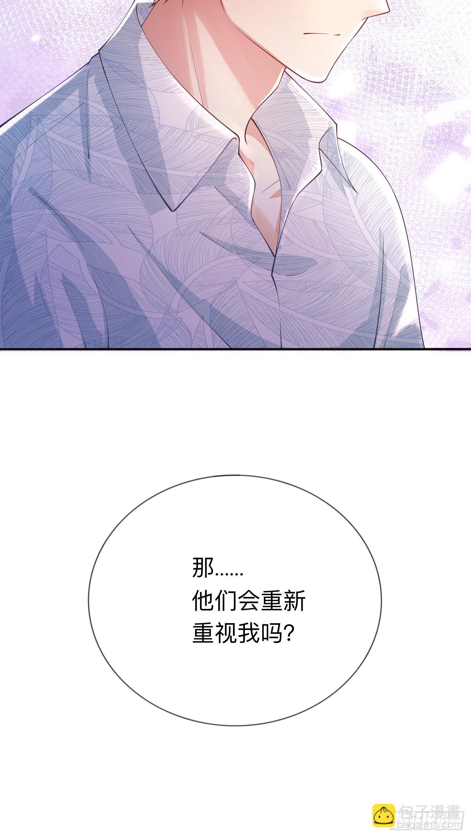第21话：怎么可能喜欢她-第25话