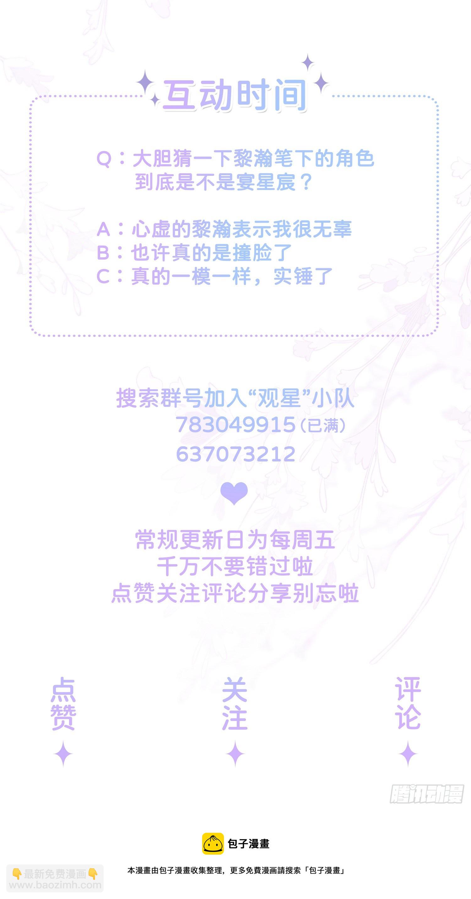 第21话：怎么可能喜欢她-第25话