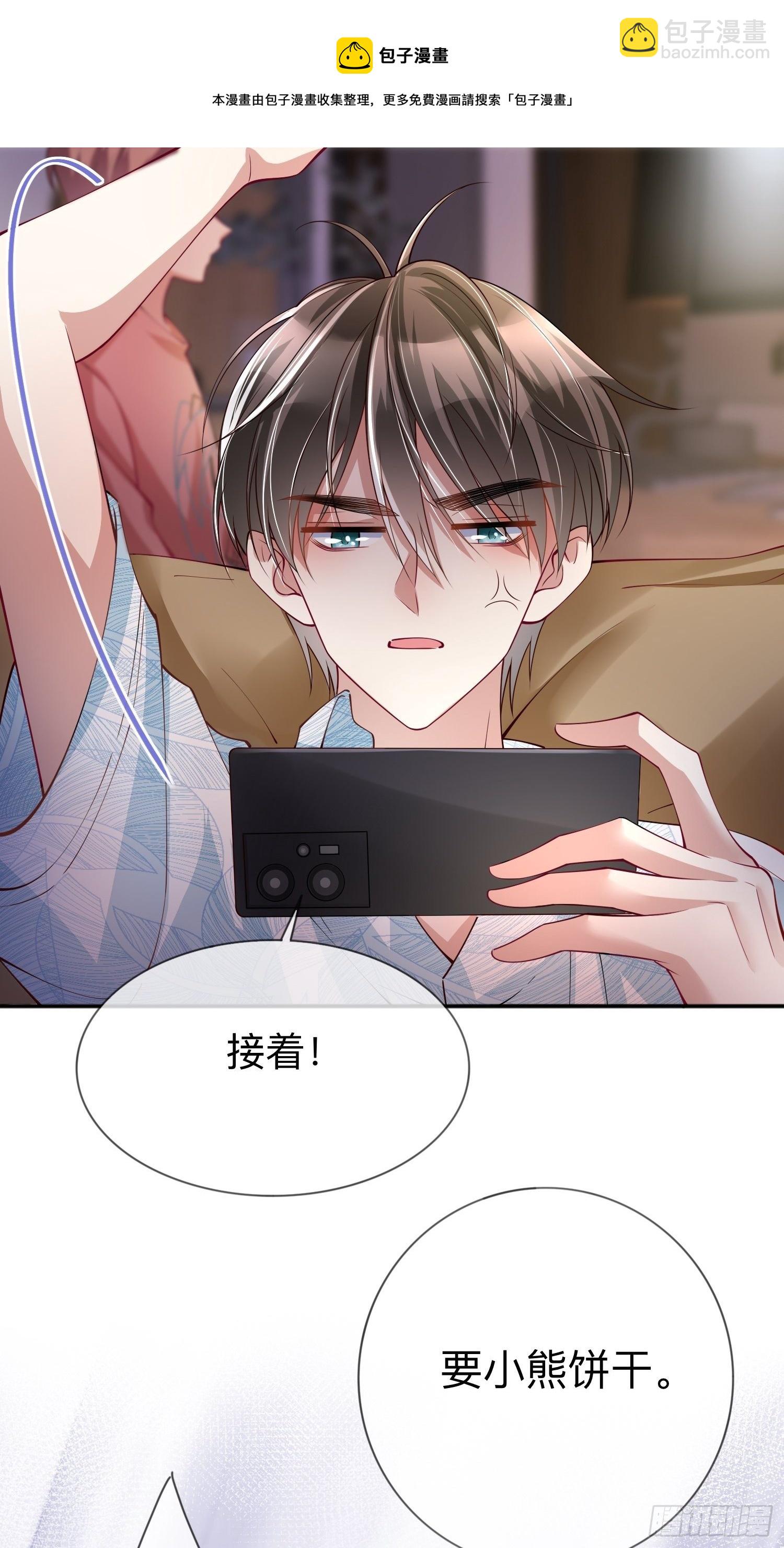 第21话：怎么可能喜欢她-第25话