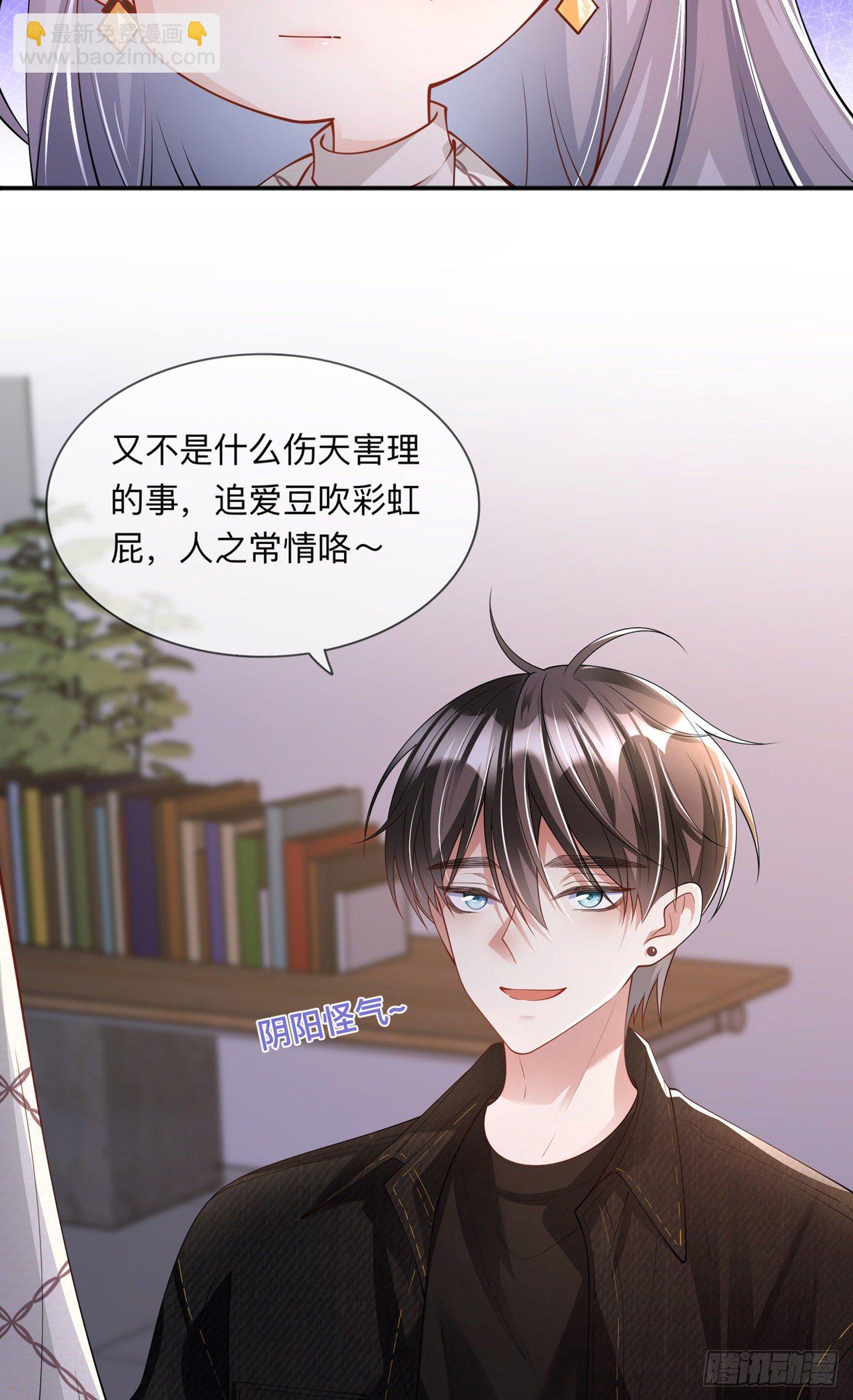第25话：奇怪的条件-第29话