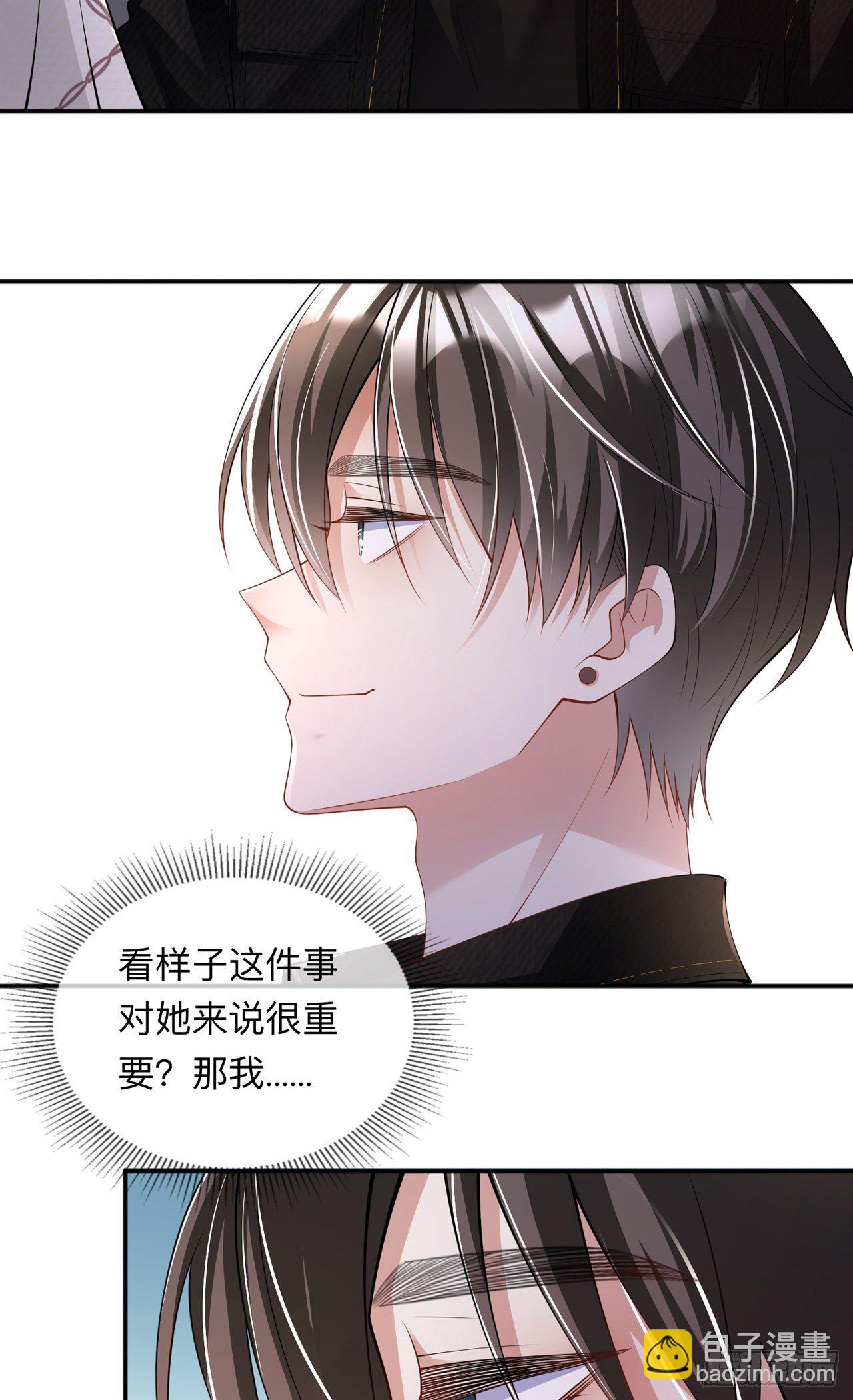 第25话：奇怪的条件-第29话