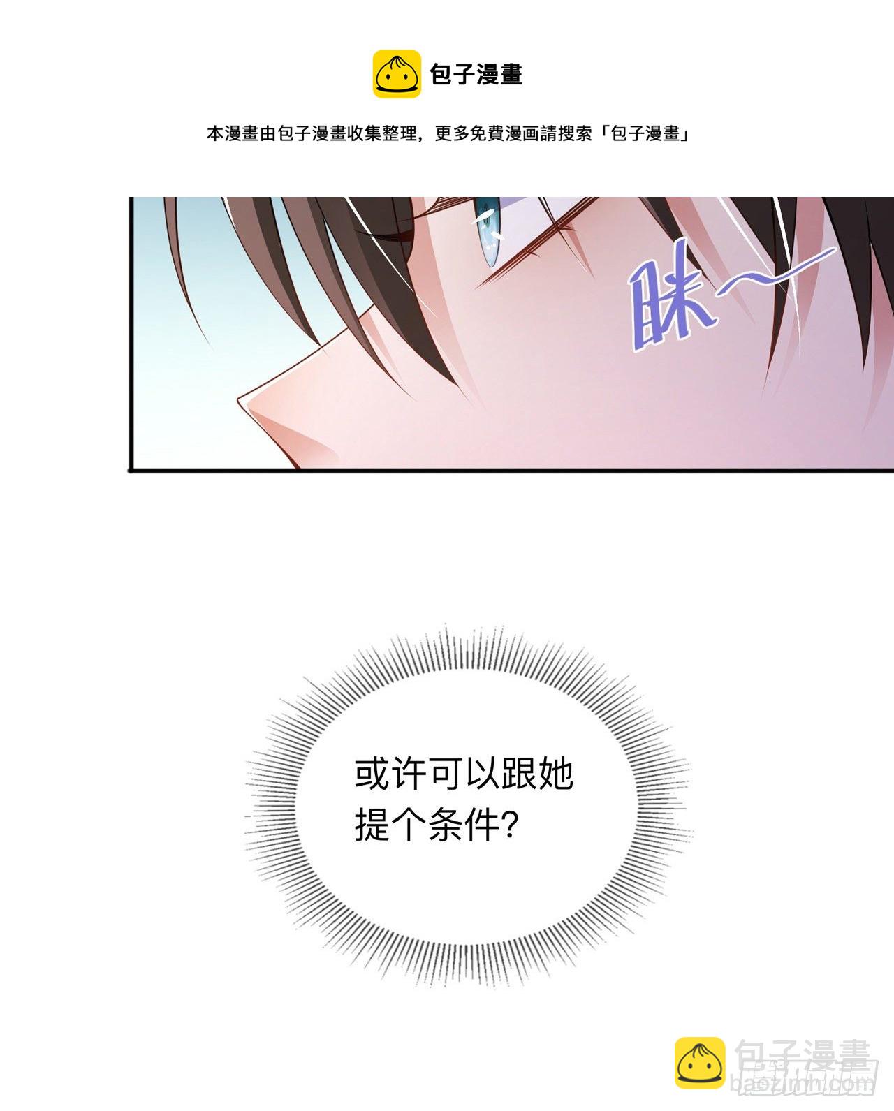 第25话：奇怪的条件-第29话