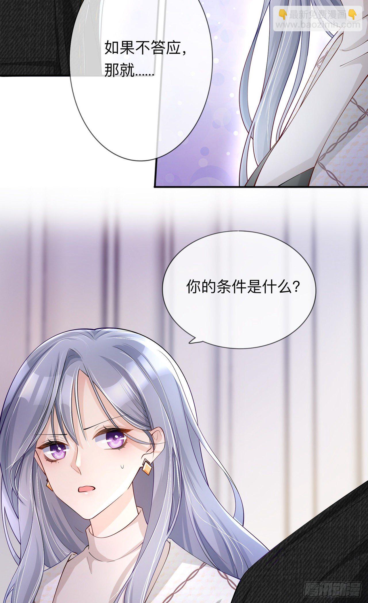 第25话：奇怪的条件-第29话