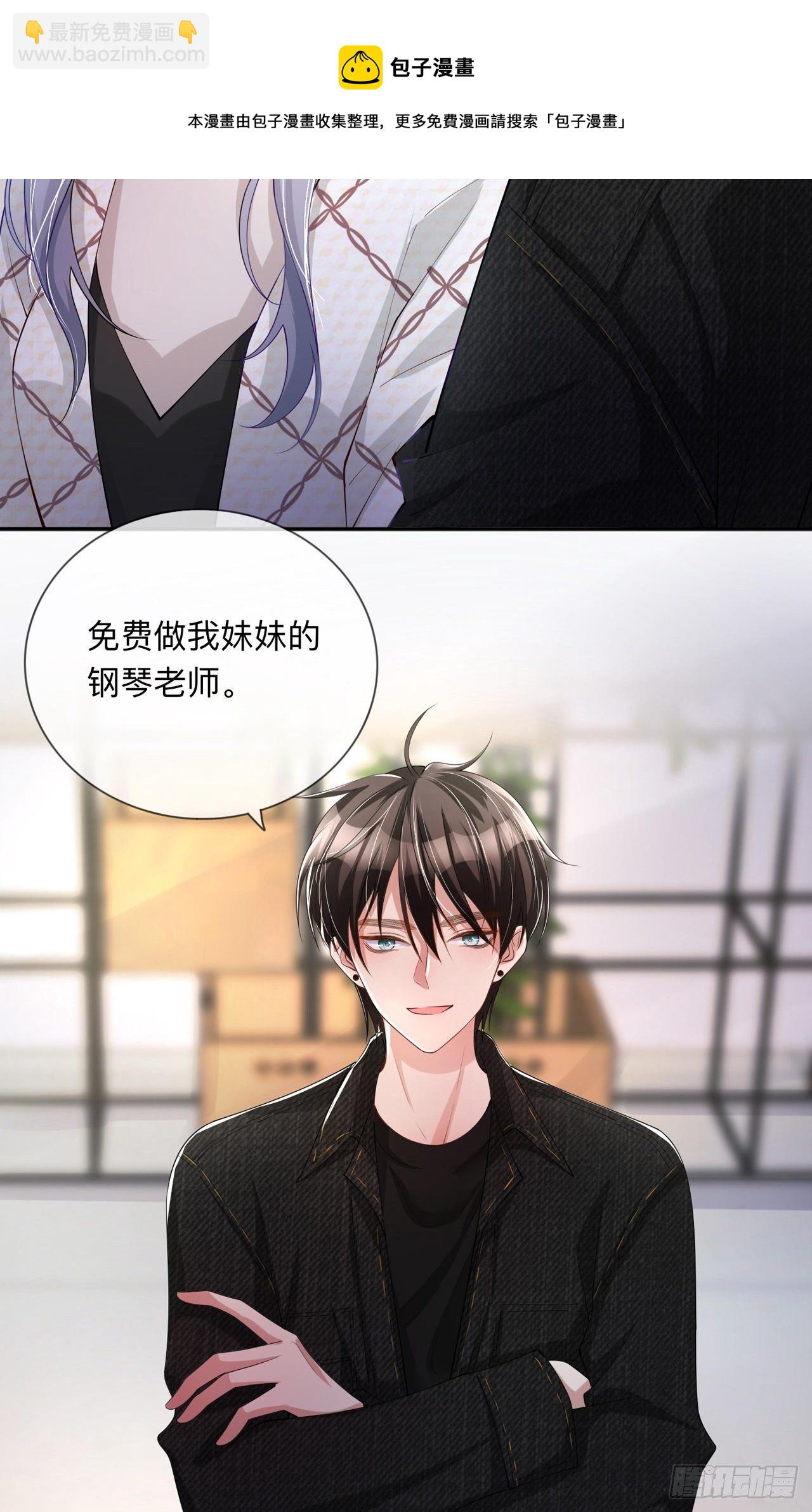 第25话：奇怪的条件-第29话