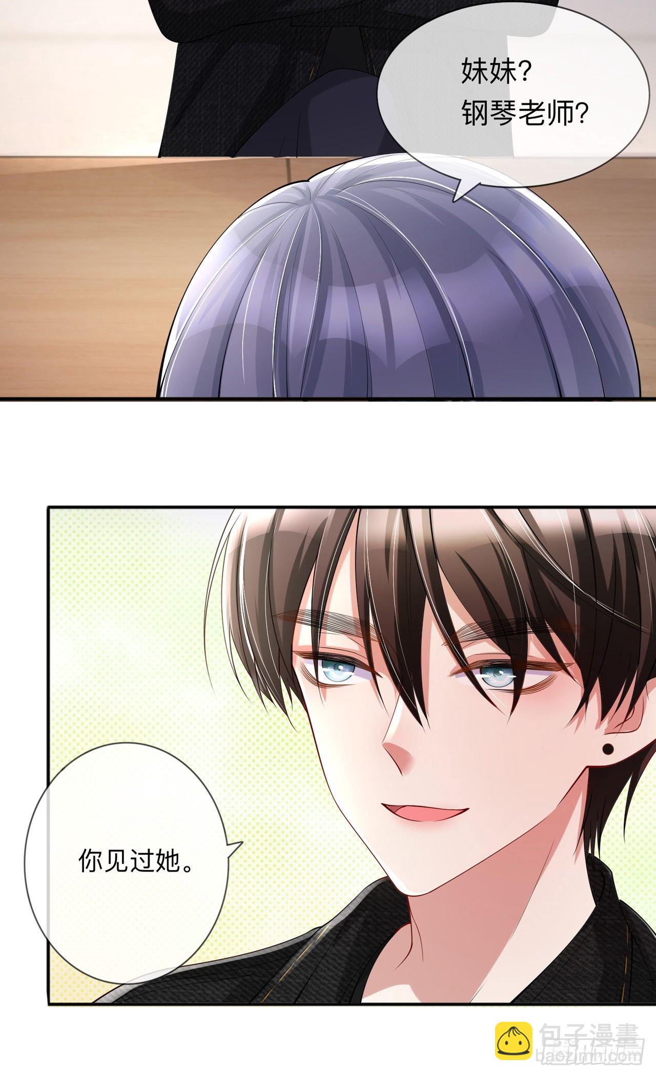 第25话：奇怪的条件-第29话