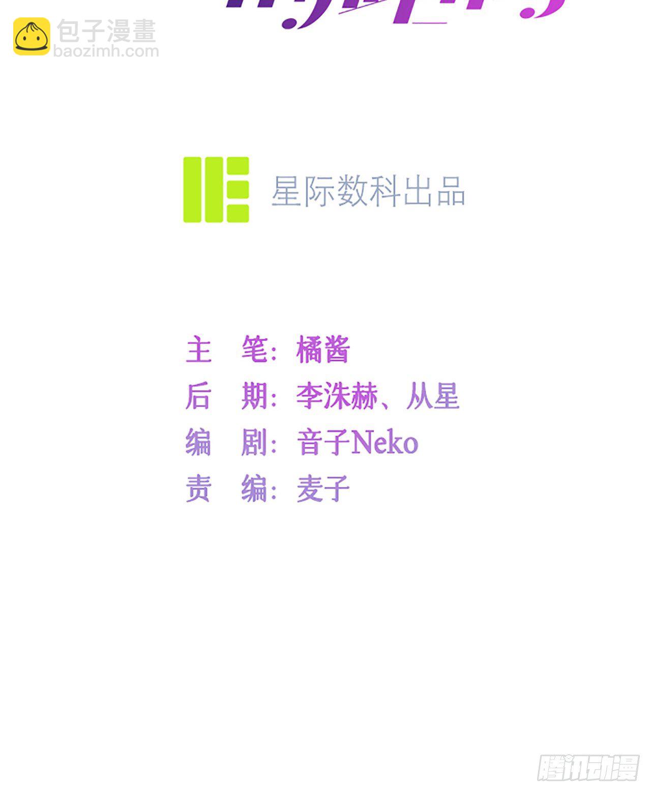 第25话：奇怪的条件-第29话