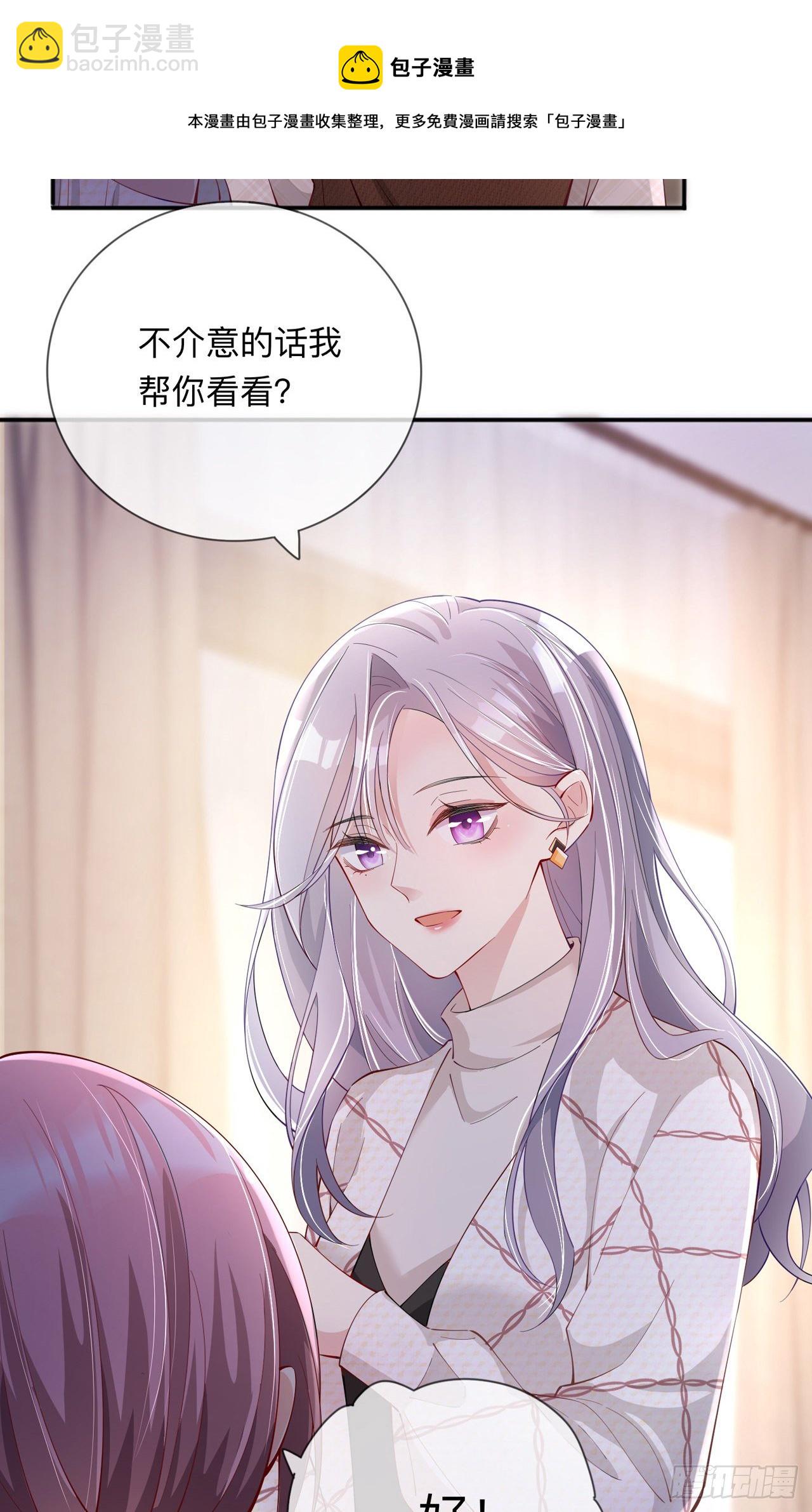 第27话：他的隐藏属性(1/2)-第31话