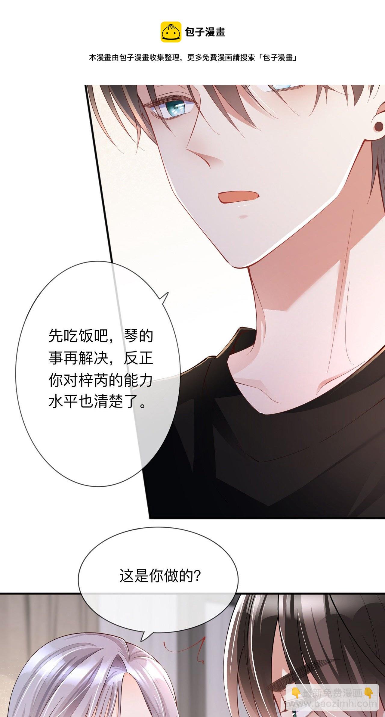 第27话：他的隐藏属性(1/2)-第31话