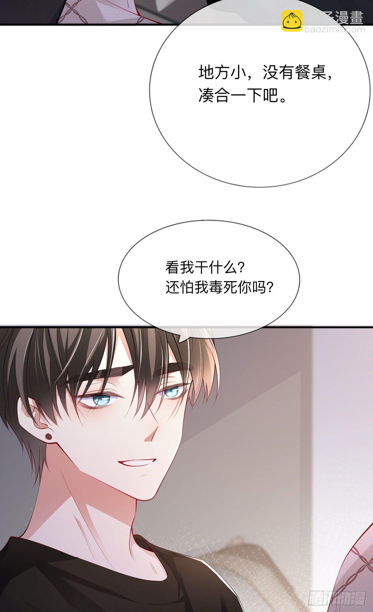 第27话：他的隐藏属性(1/2)-第31话