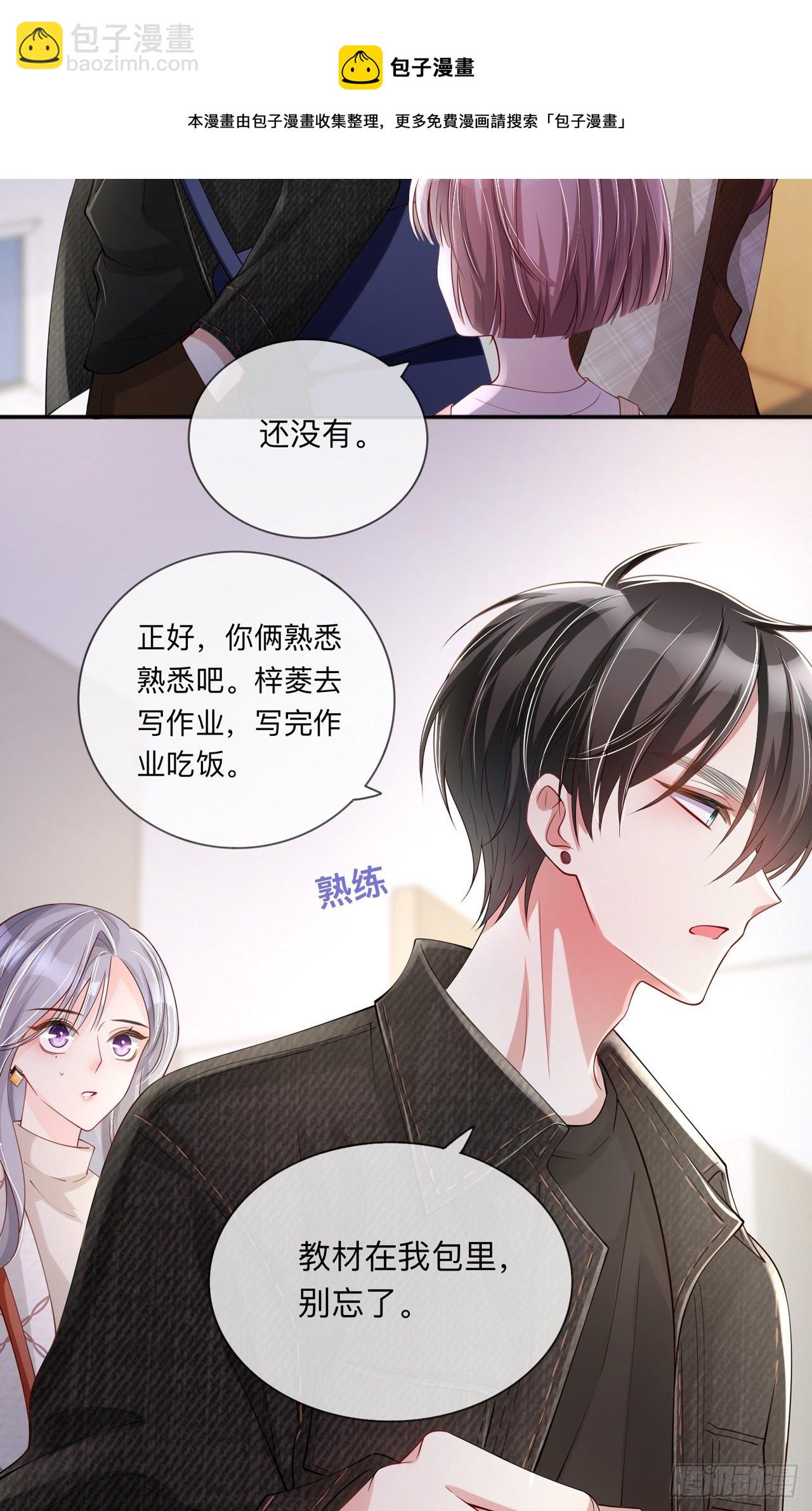 第27话：他的隐藏属性(1/2)-第31话