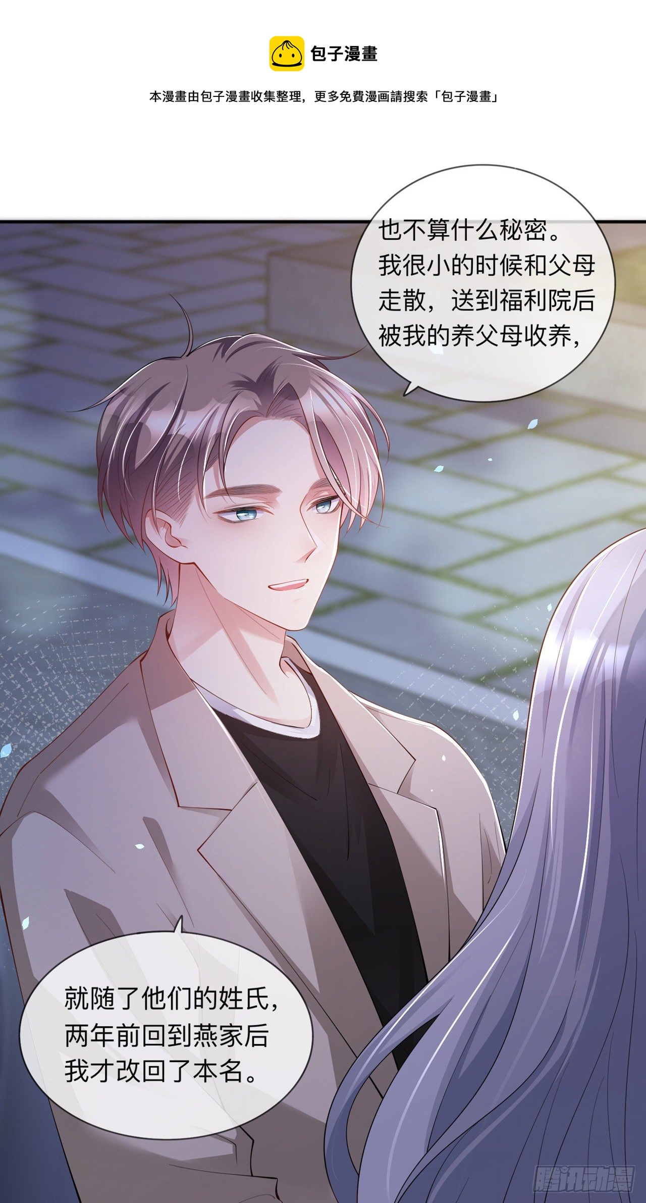 第29话：约架-第33话