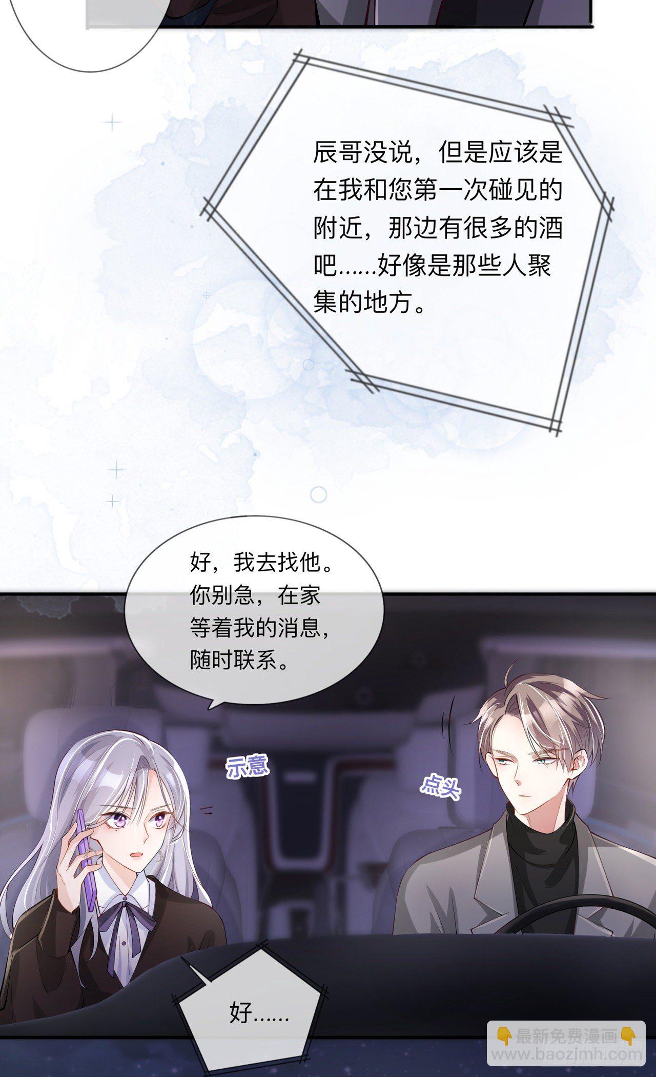 第29话：约架-第33话