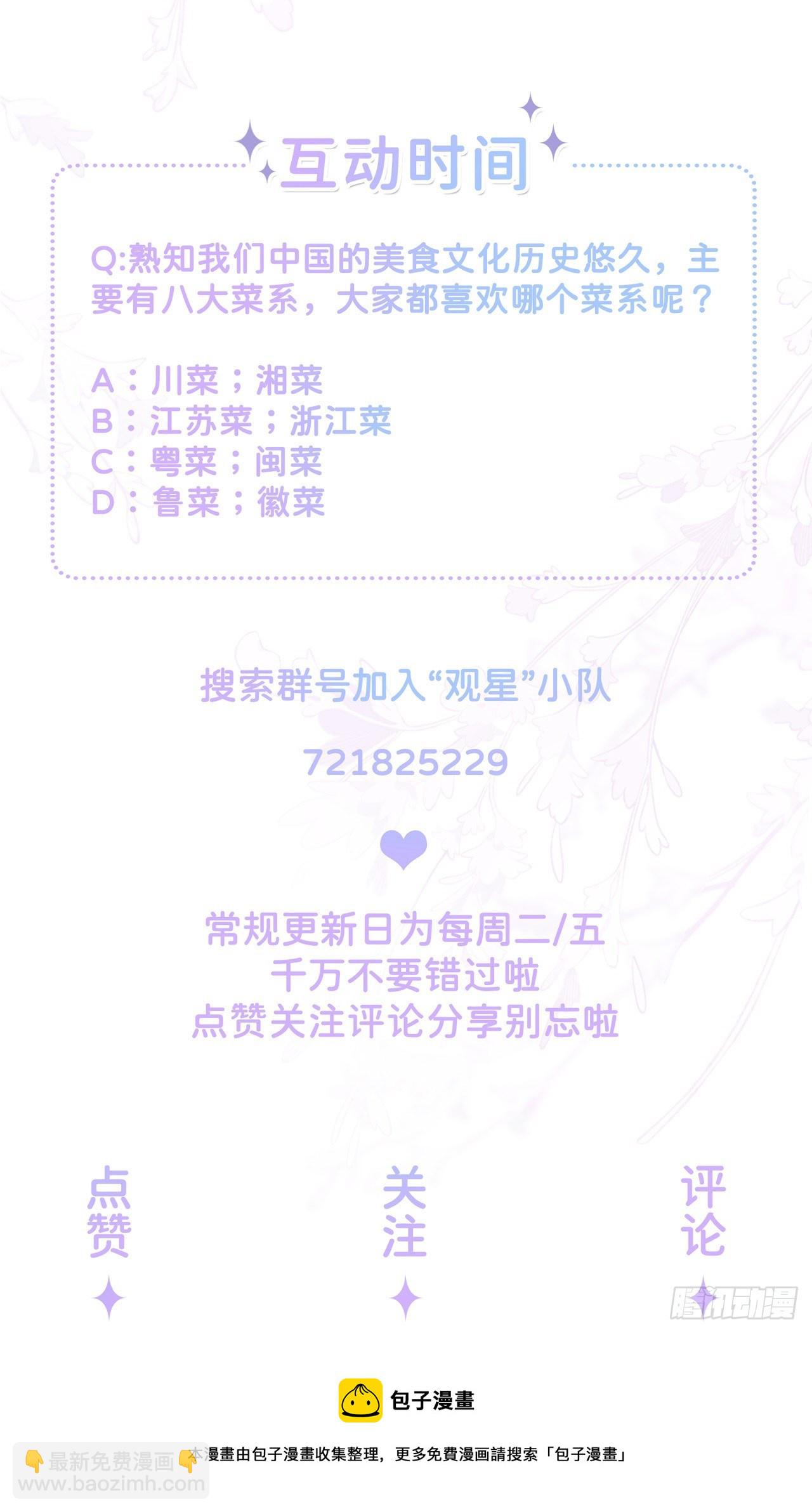 第29话：约架-第33话
