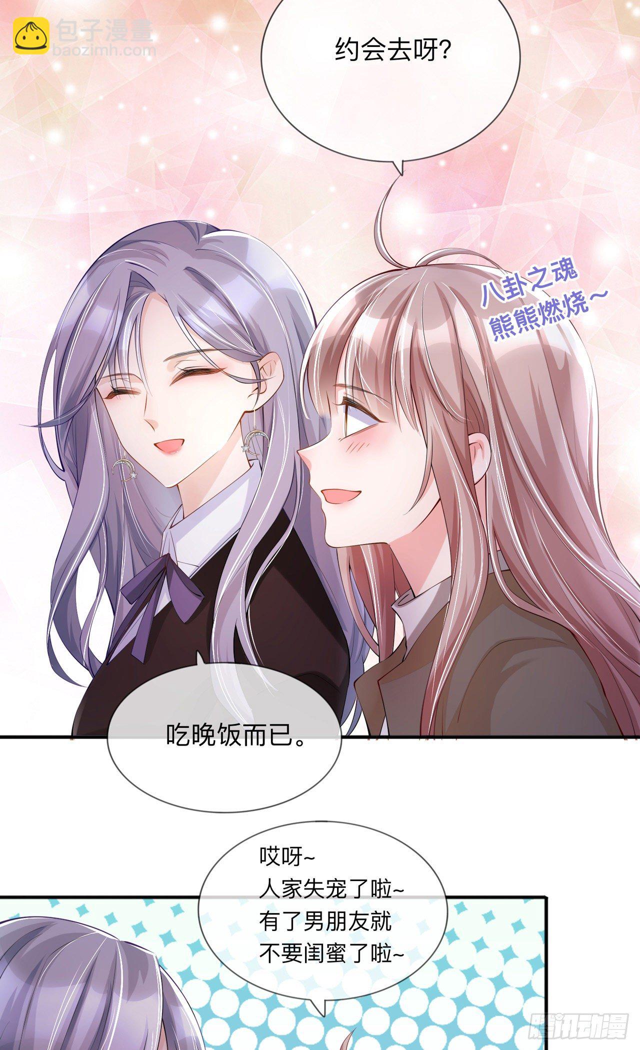 第29话：约架-第33话