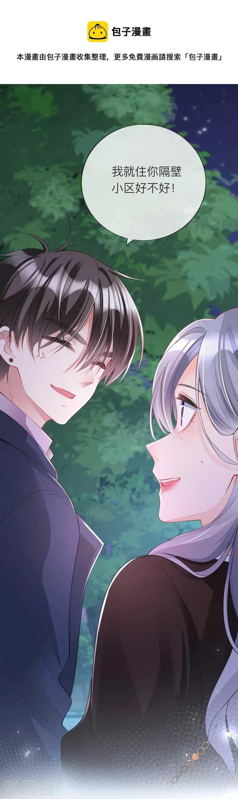 第32话 不能说的秘密-第35话