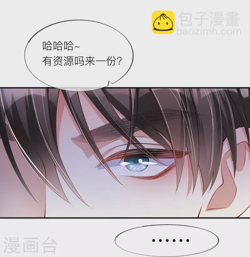 第32话 不能说的秘密-第35话