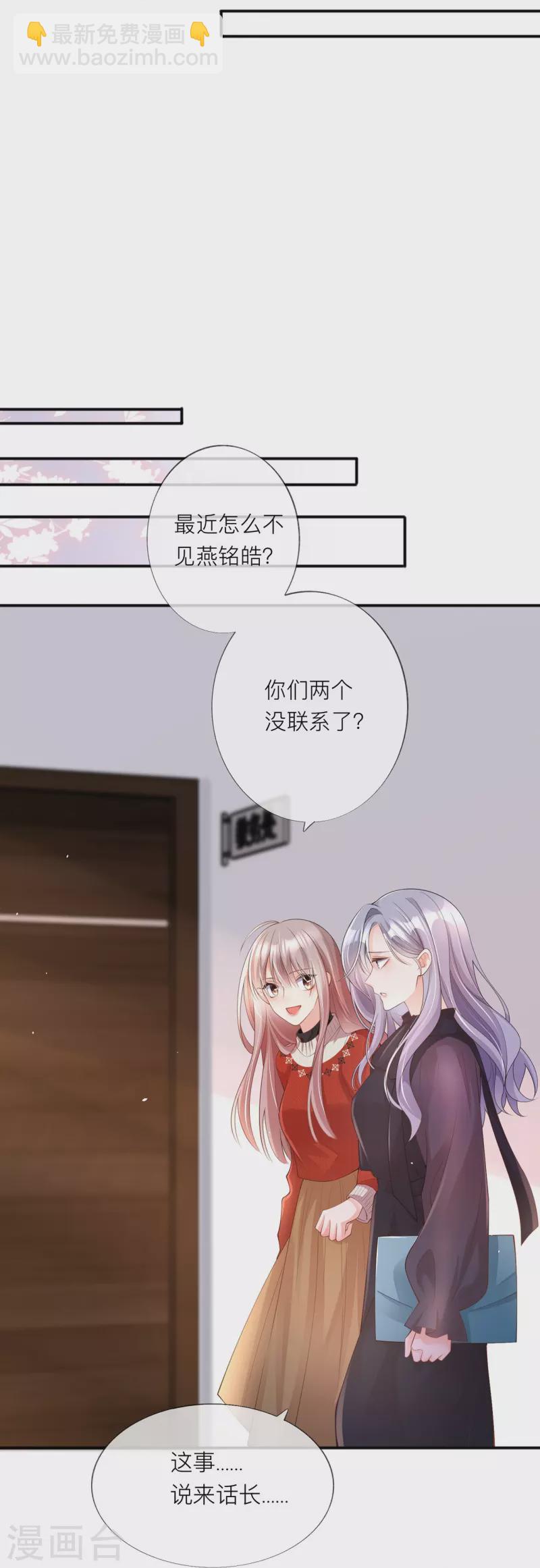 第32话 不能说的秘密-第35话