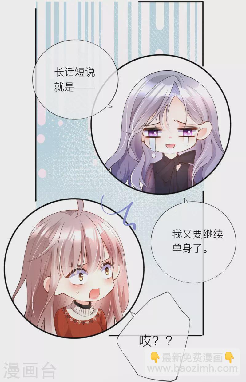 第32话 不能说的秘密-第35话
