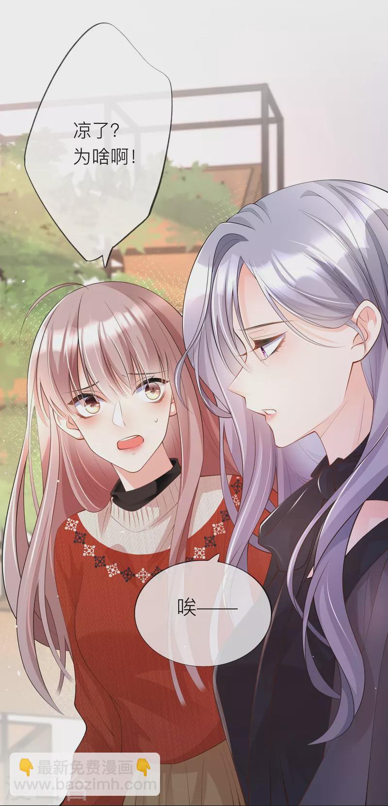 第32话 不能说的秘密-第35话