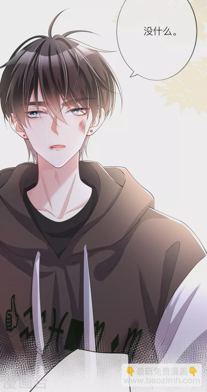 第32话 不能说的秘密-第35话