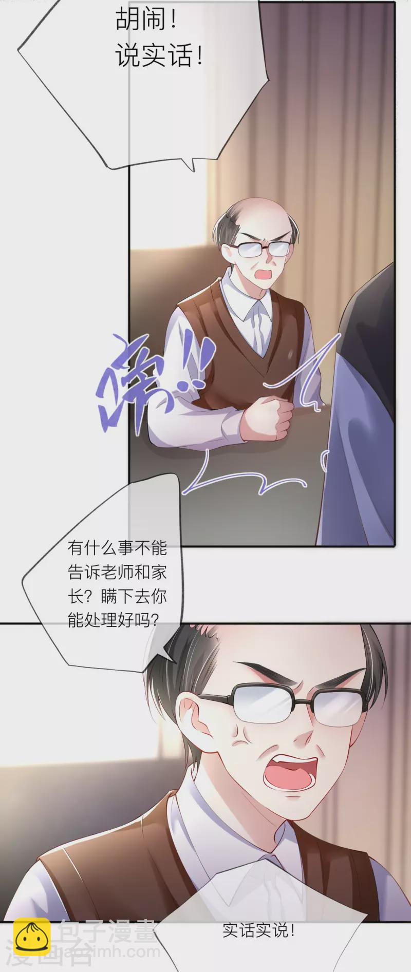 第32话 不能说的秘密-第35话