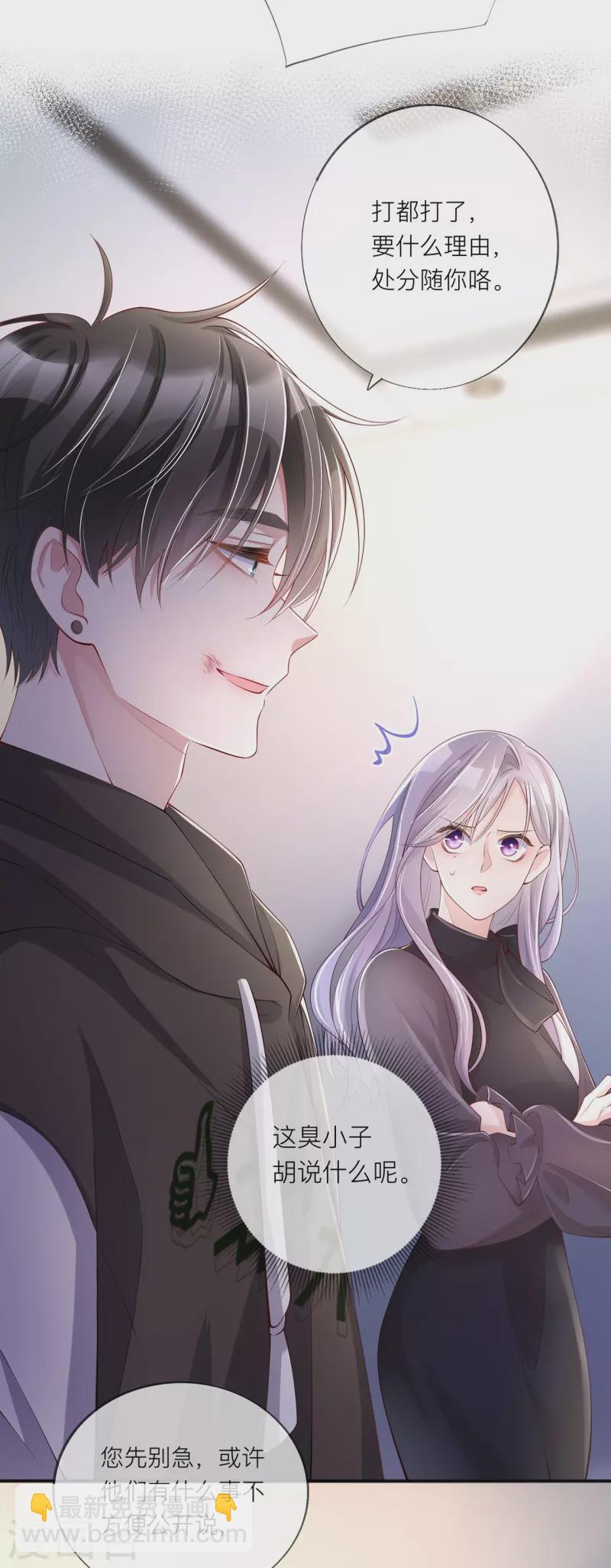 第32话 不能说的秘密-第35话