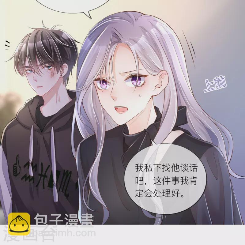第32话 不能说的秘密-第35话
