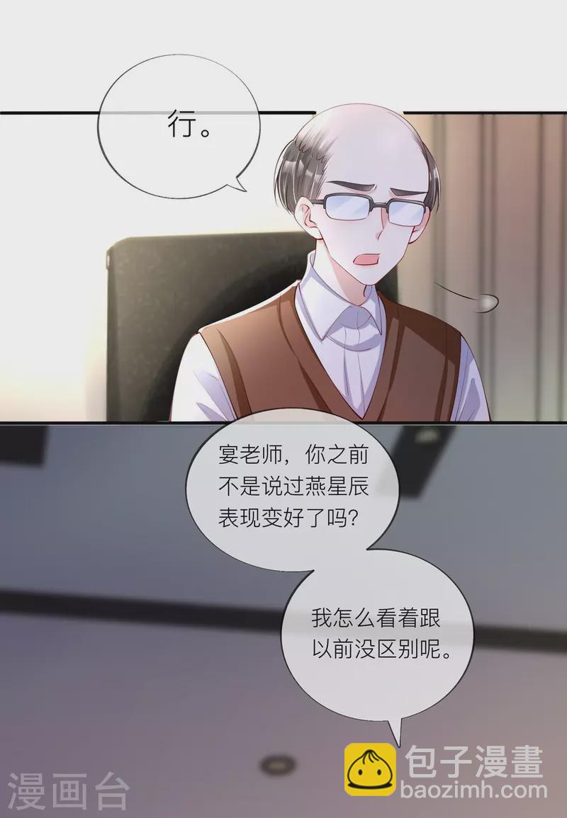 第32话 不能说的秘密-第35话