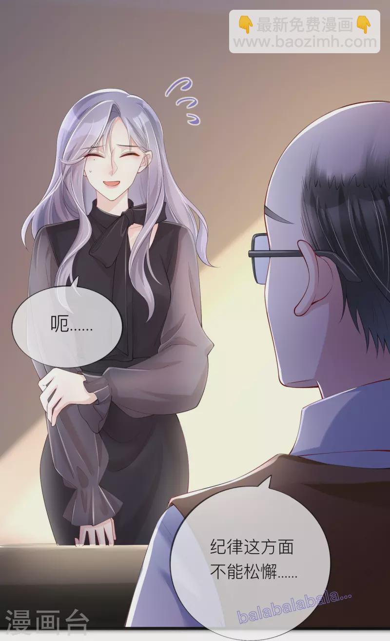 第32话 不能说的秘密-第35话