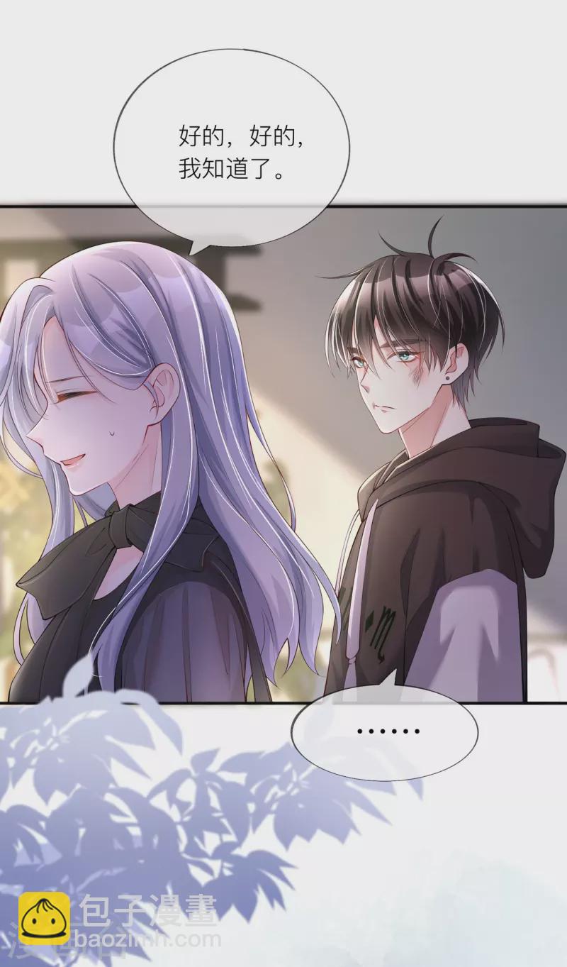 第32话 不能说的秘密-第35话